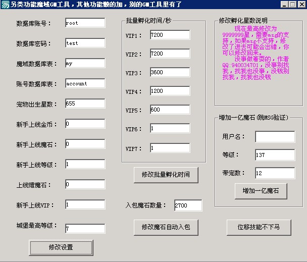 梦幻诛仙手游sf怎么做