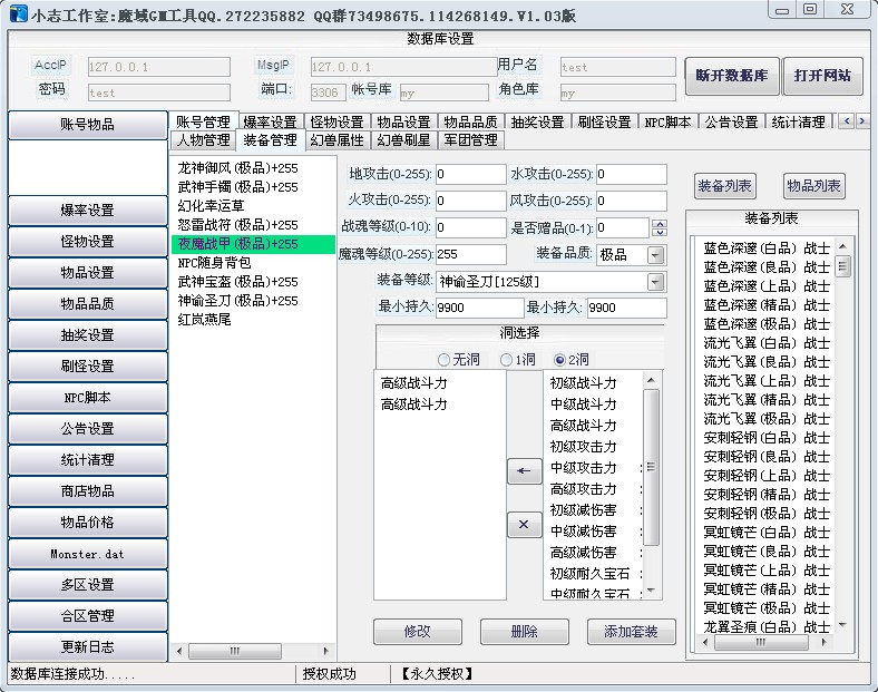 梦幻仙语攻略,梦幻西游私服特殊技能聚魂